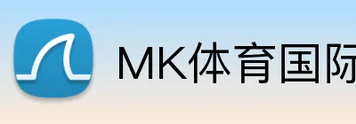 MK体育国际平台 logo